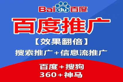 百度竞价托管实战案例分享